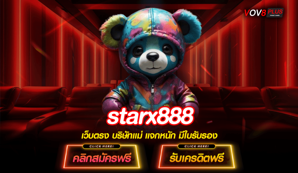 starx888 ทางเข้า เว็บตรงค่ายใหญ่ รวมสล็อตใหม่ล่าสุด อันดับ 1