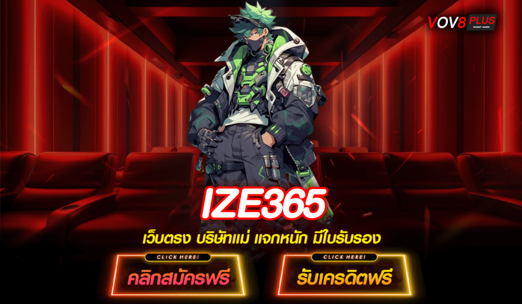 IZE365 สล็อตเว็บตรง รวมเกมดัง ใหม่แรง 2024 โบนัสแตกบ่อย