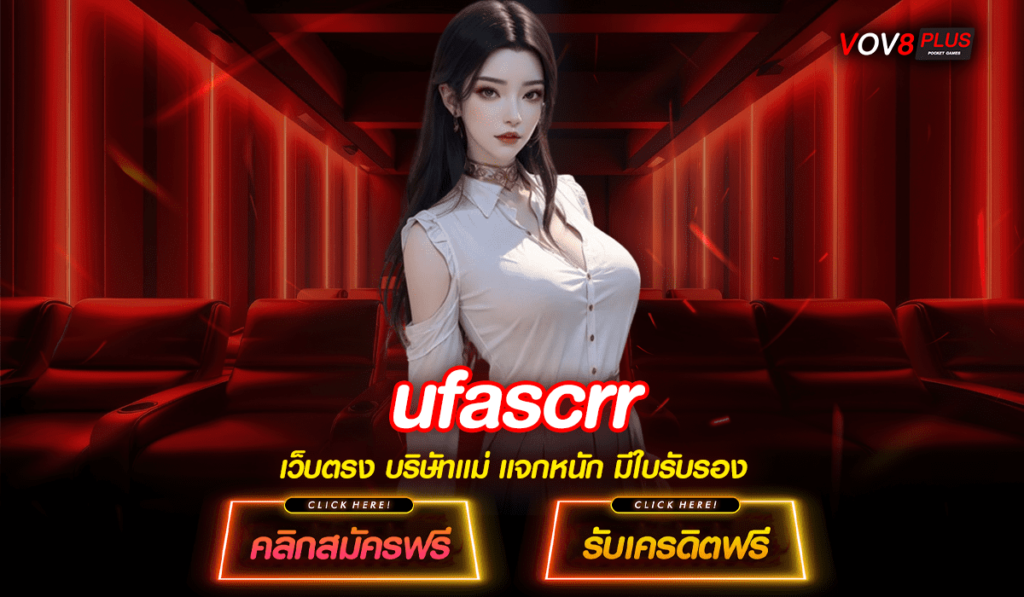 ufascrr ทางเข้า สล็อตเว็บนอก รวมเกมค่ายดัง เล่นง่าย จ่ายจริง