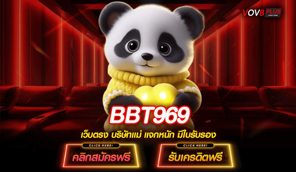 BBT969 ทางเข้า สล็อตมือถือรวมค่าย จัดเต็มทุกเกมฮิต ทำเงินจริง