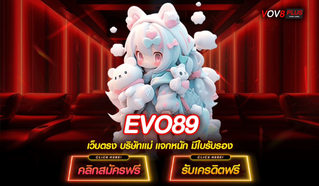 EVO89 สล็อตเว็บนอก เว็บตรง สมัครง่าย โอนไว ระบบ API แท้