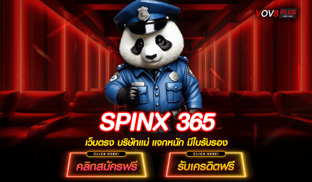 SPINX 365 ทางเข้าสล็อตตัวท็อป จัดเต็มค่ายแม่ กำไรหลักล้าน