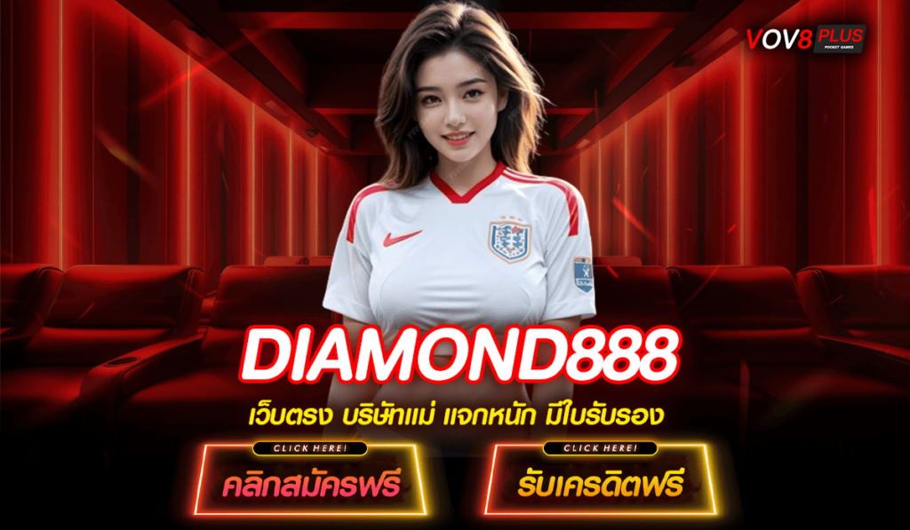 DIAMOND888 ทางเข้าเล่น ศูนย์รวมสล็อตทุนน้อย เบทถูกทุกเกม 2025