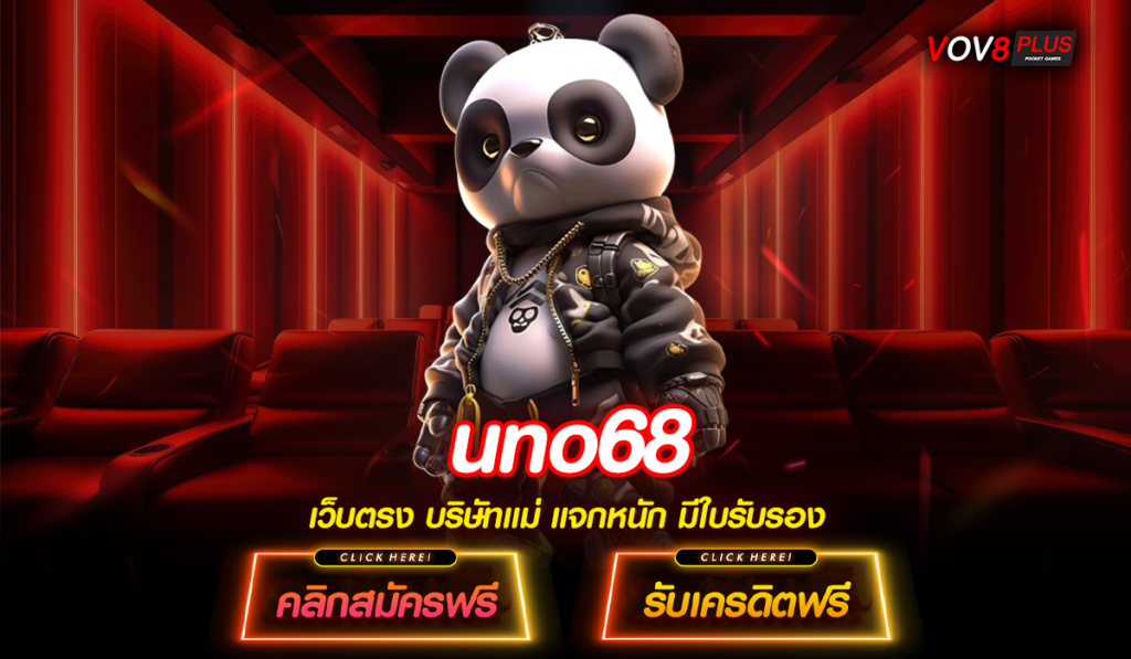 🎯 uno68 ทางเข้าเล่นเกมคัดเกรดทุกค่าย แจ็คพอตสูงสุดหลักล้าน