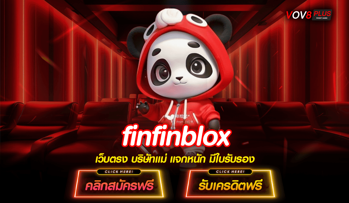 finfinblox ศูนย์รวมสล็อตทุกค่ายยอดนิยมอันดับ 1
