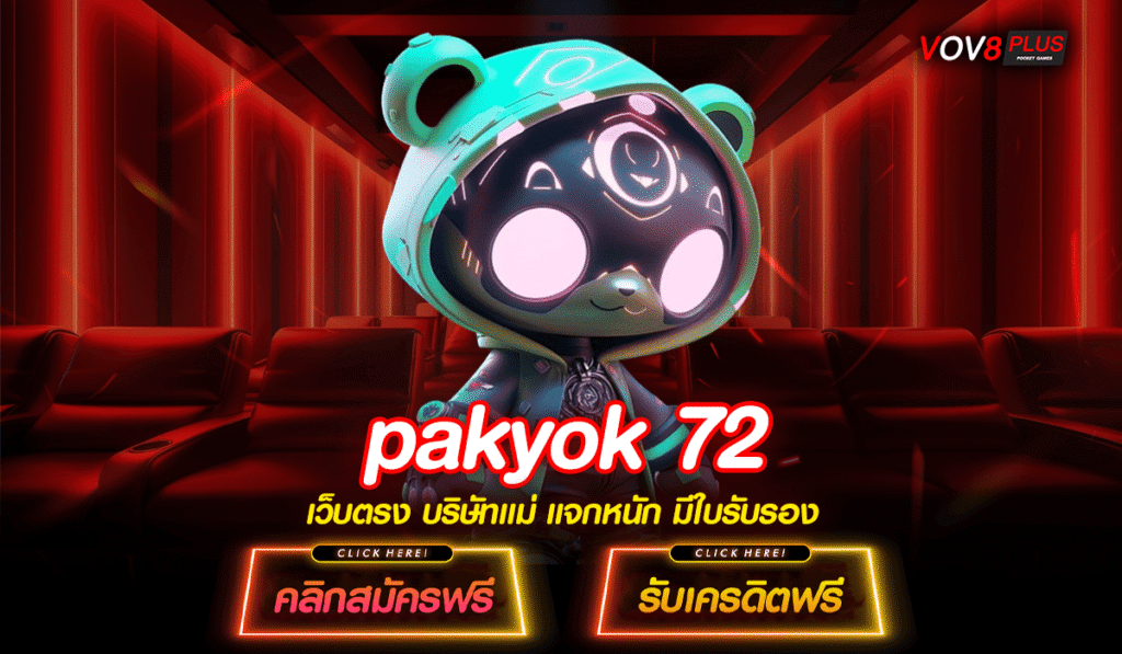 pakyok 72 แหล่งรวมสุดยอด เว็บสล็อตค่ายนอก แจกหนัก