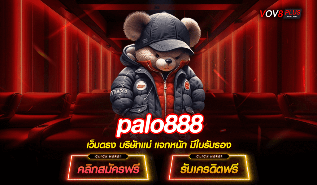 palo888 สล็อตค่ายแม่ตัวจริง โบนัสระเบิด กำไรพุ่งทะยานพันเท่า