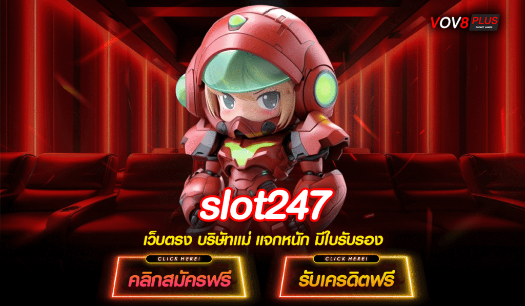 slot247 ศูนย์รวมเกมทำเงินแห่งอนาคต ปลดล็อกศักยภาพการสร้างรายได้